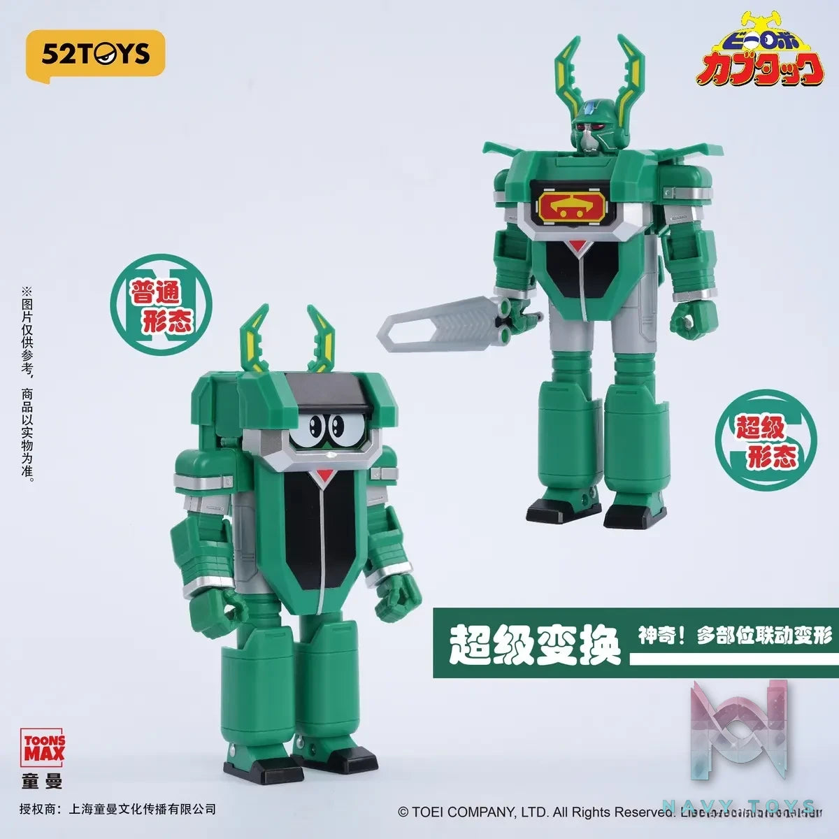 52toys – B-Robo Kabutack Super Transformation Series Action Figure (Licensed)