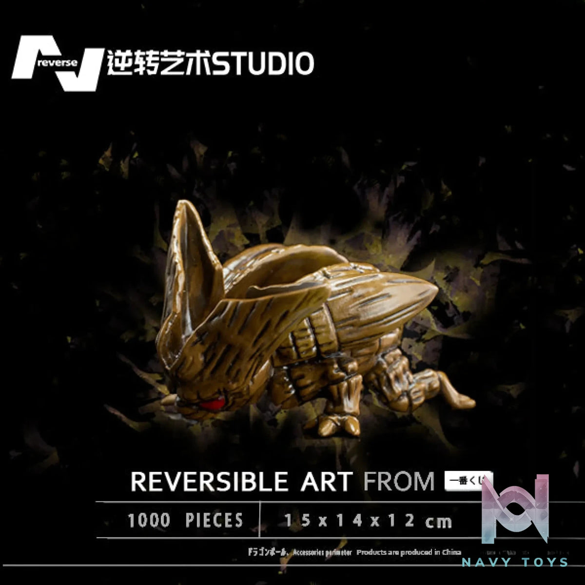 Reverse Art Studio – Dragon Ball Cell (molting)
