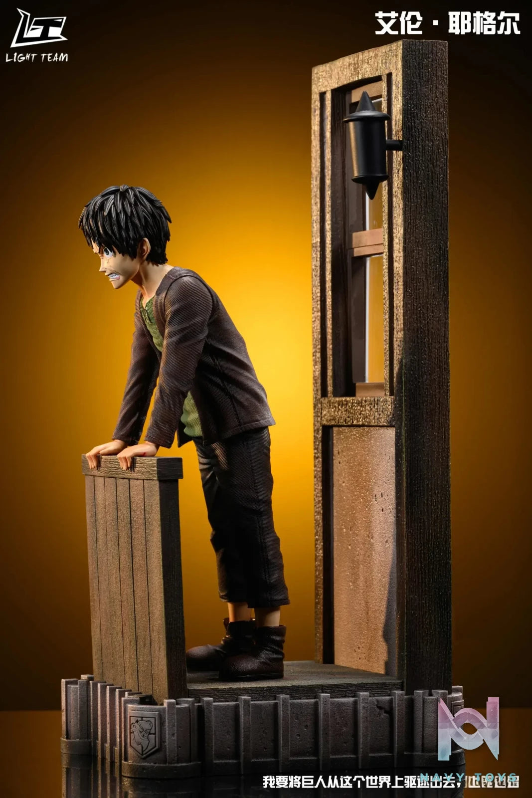 Light Team Studio – Attack on Titan Childhood Series Vol.1 – Eren Jaeger 1.0
