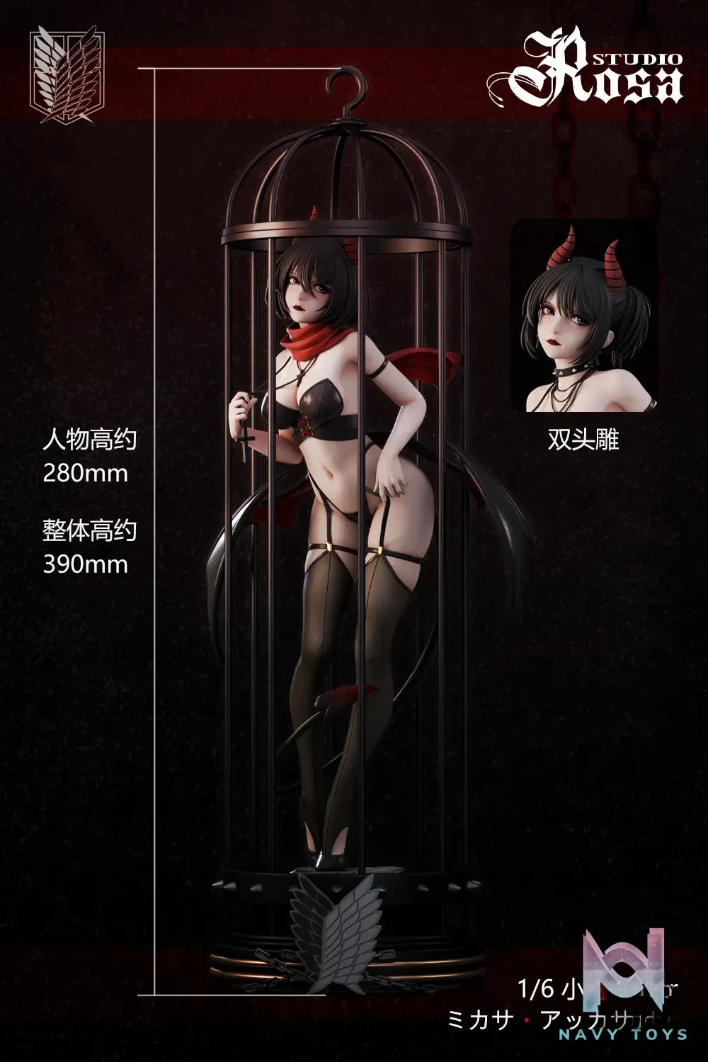 Rosa Studio – Mikasa the Succubus Attack On Titan