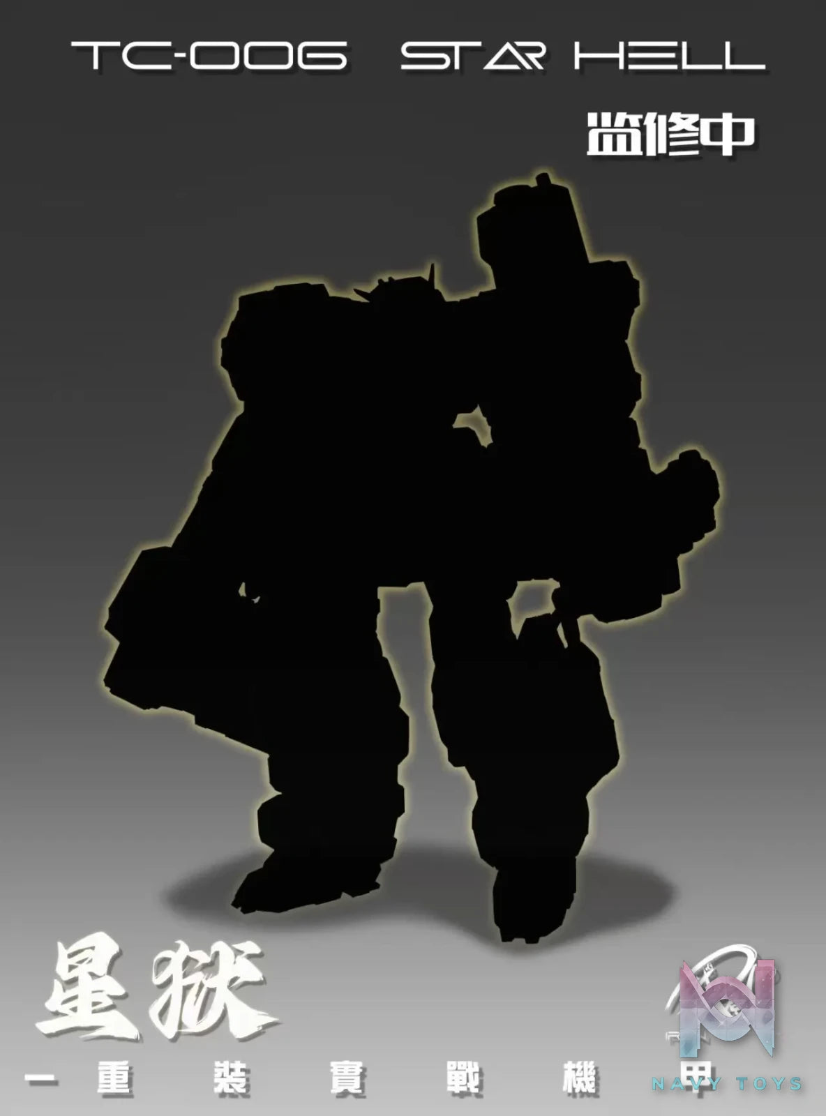 IRON Toys – TC-004 STAR ABYSS ∞-Frame Series Alloy Frame Model Kit (Licensed)