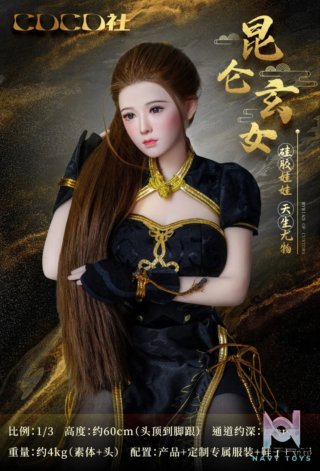 COCO Studio – Original Kunlun Xuannv (Licensed)