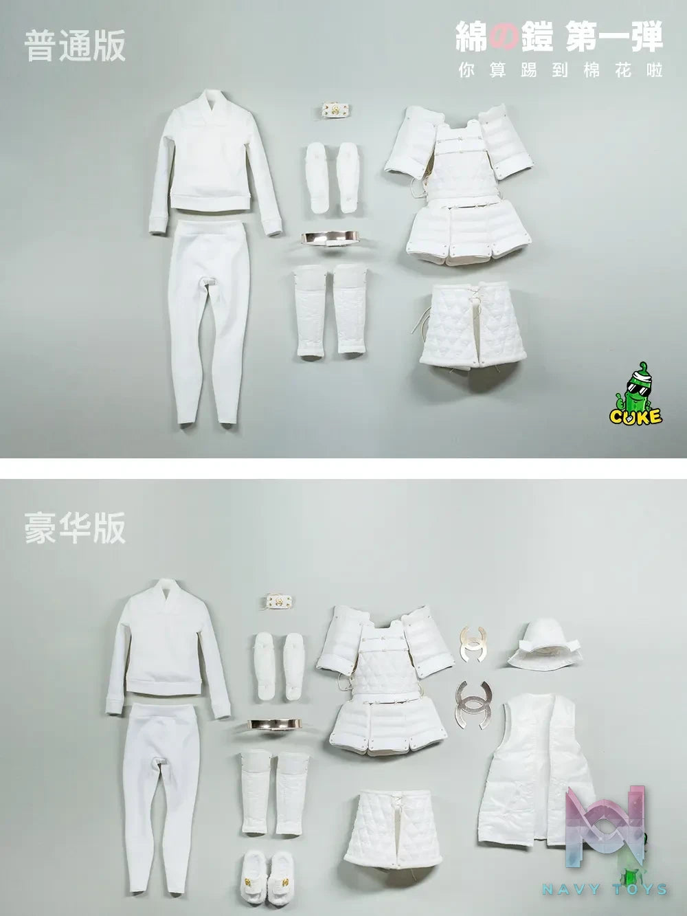 CUKE TOYS – Original Cotton Armor Set MA-036 (Licensed)