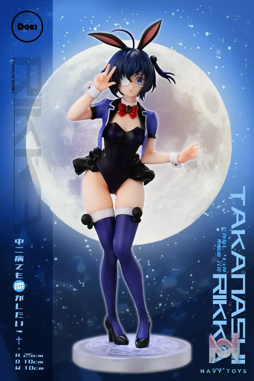 Doki Studio – Love, Chunibyo & Other Delusions Takanashi Rikka