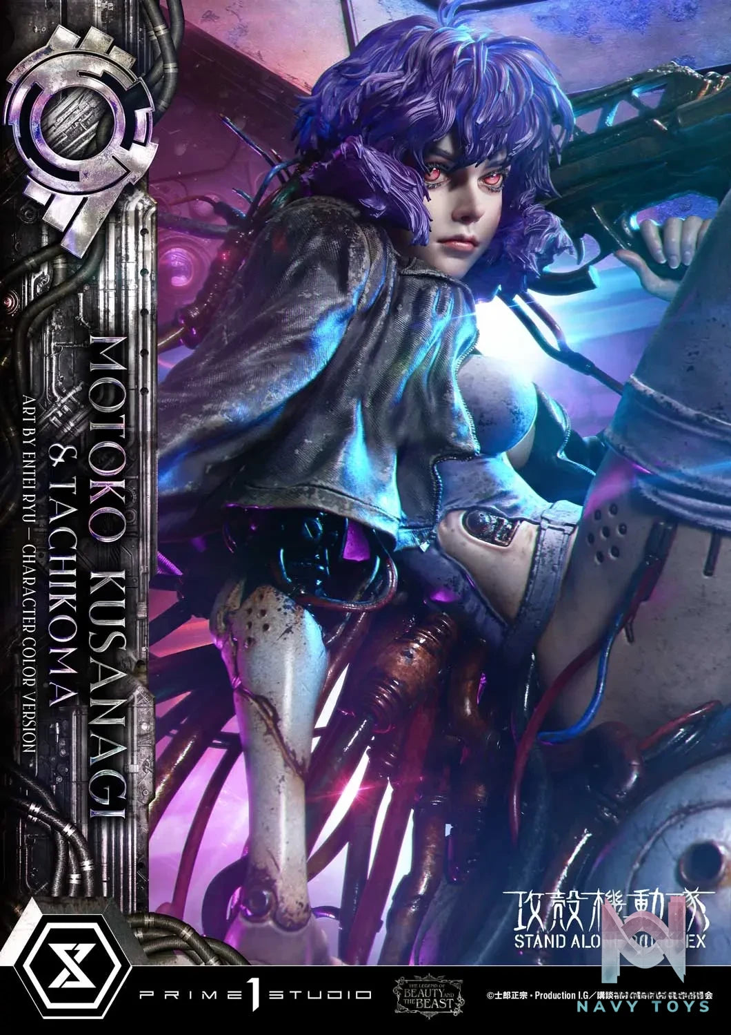 Prime 1 Studio – GHOST IN THE SHELL STAND ALONE COMPLEX Motoko Kusanagi X Tachikoma Art by Entei Ryu Character color LBBGITS-02 LBBGITS-02S (Licensed)