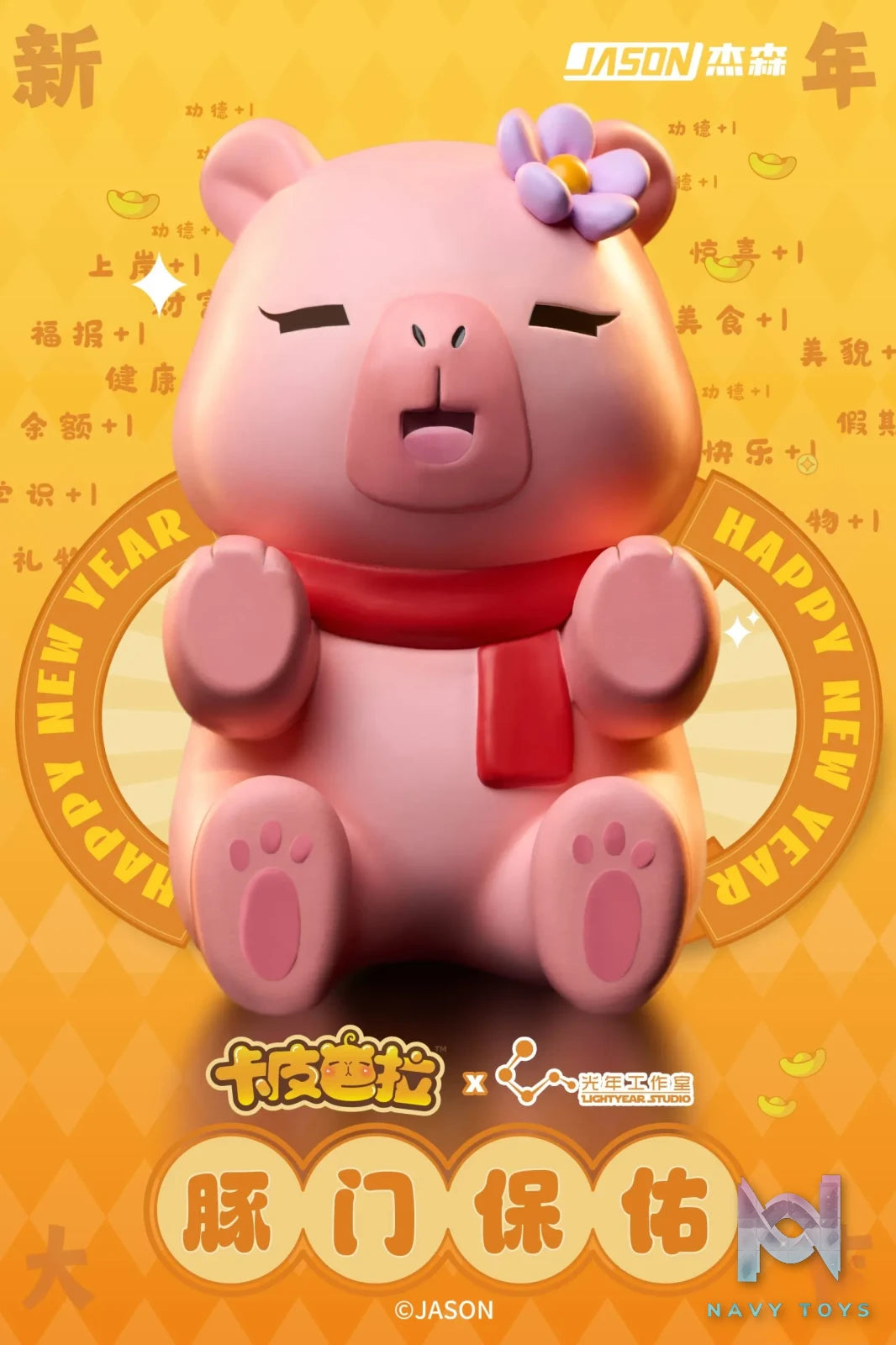 Light Year Studio & JASON Studio – Original Capybara (Licensed)