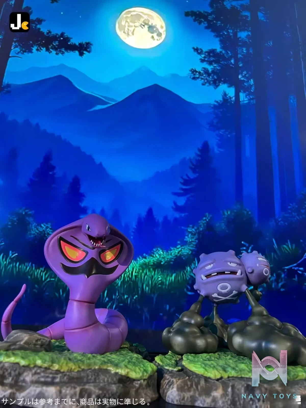 Jc Studio – Pokémon G1 Series 116 Arbok 117 Weezing