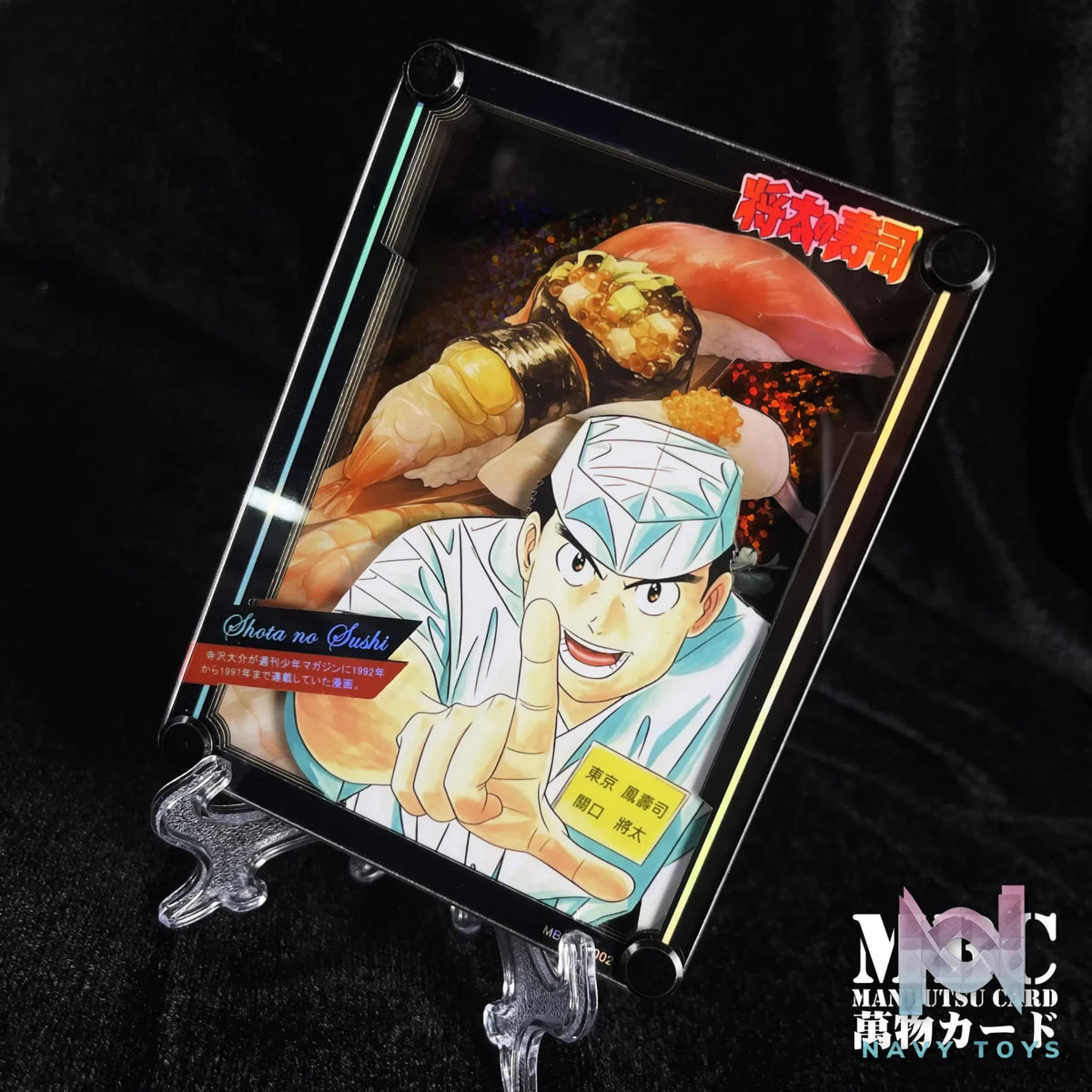 B&W Studio – MBC Manbutsu Card Shota no Sushi