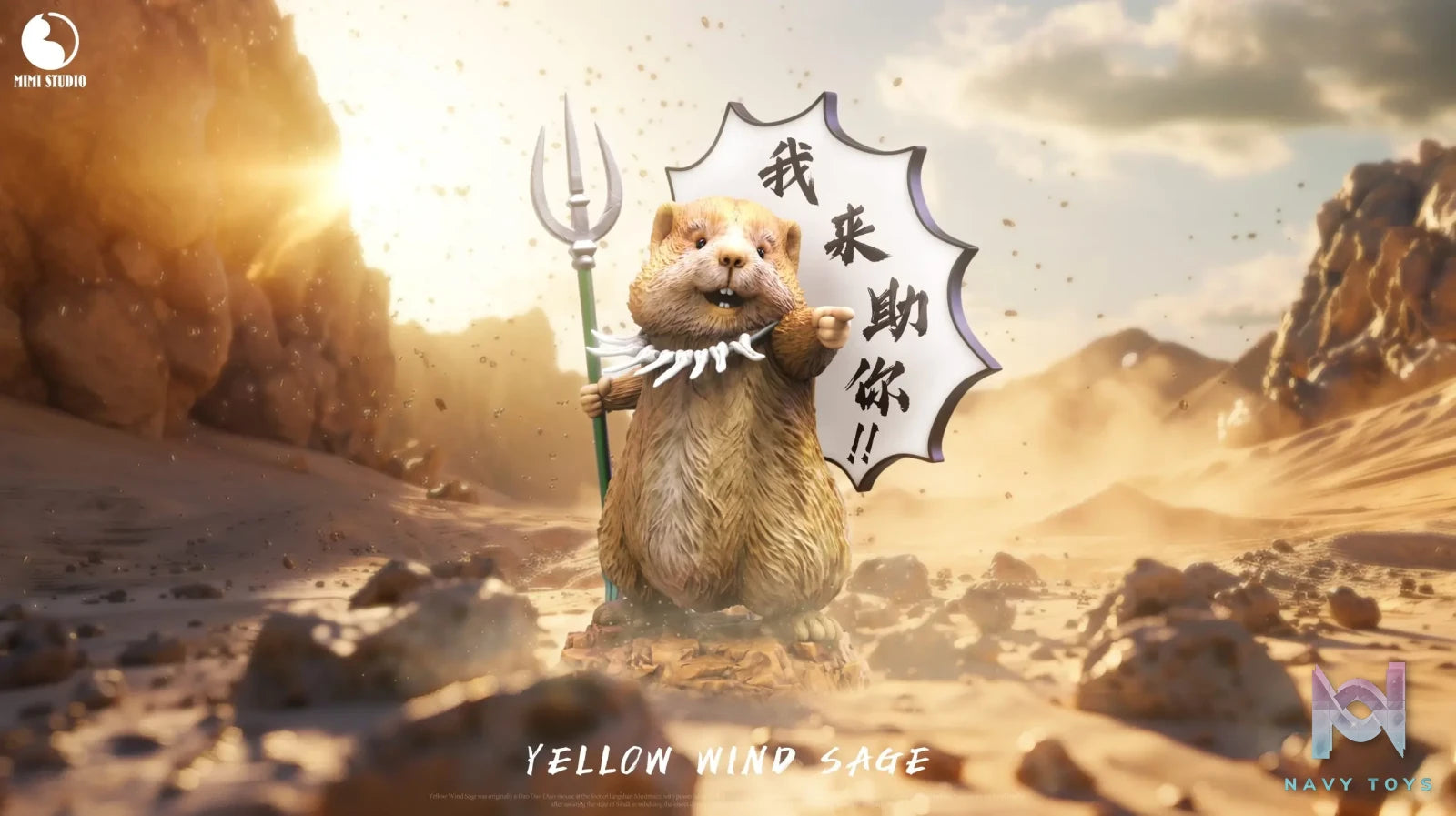 MIMI Studio – Original Hamster COS Yellow Wind Demon