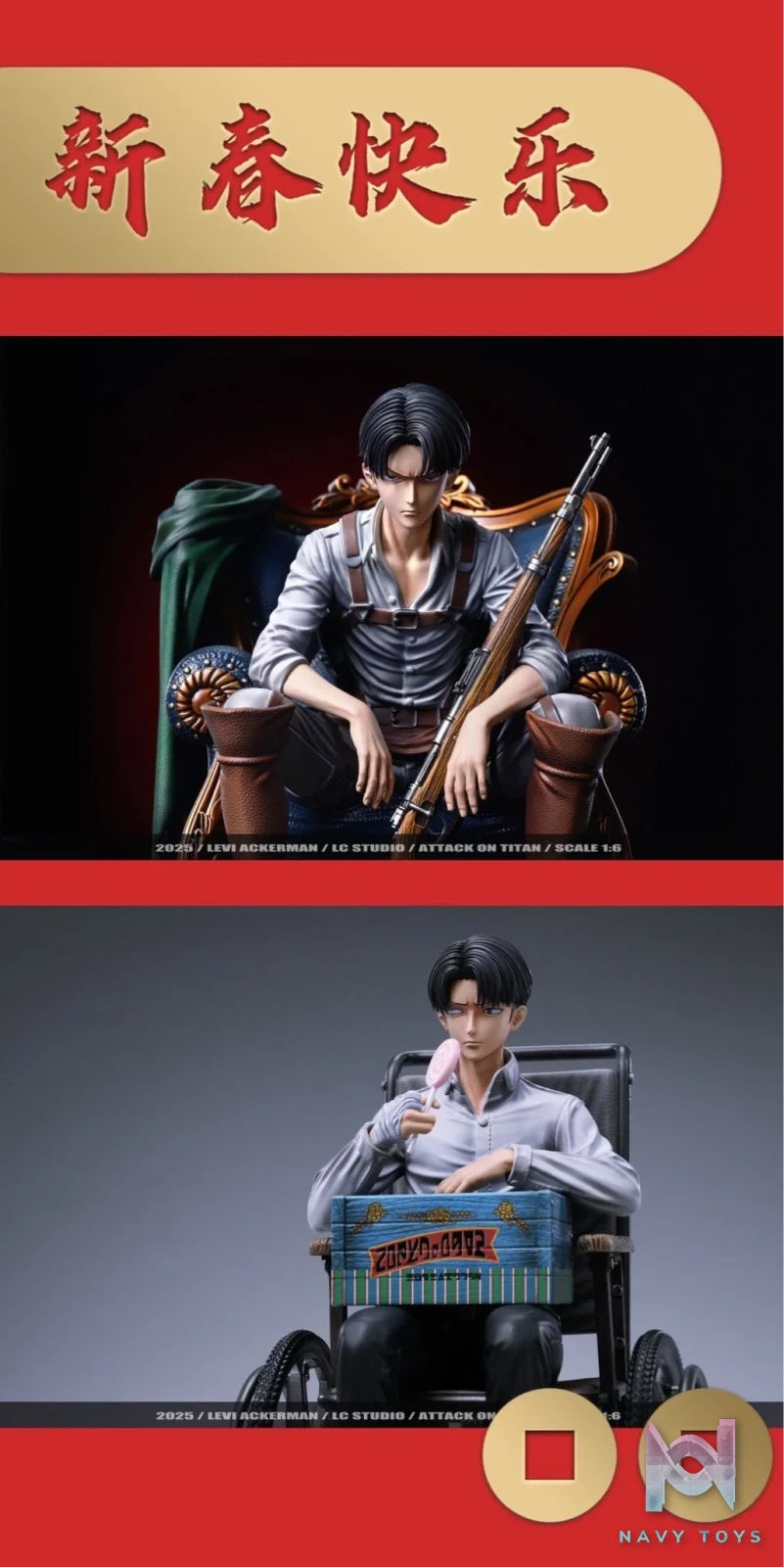 Levi Ackerman - Attack On Titan - LC Studio resin statue lc Studio anime figure