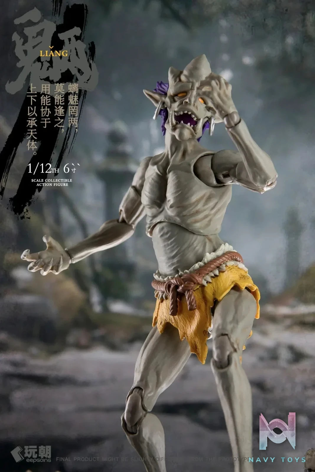 Keep Going Studio – Myth of Mountains and Seas Series Wang Gui & Liang Gui 1/12 Finished Figure (Licensed)