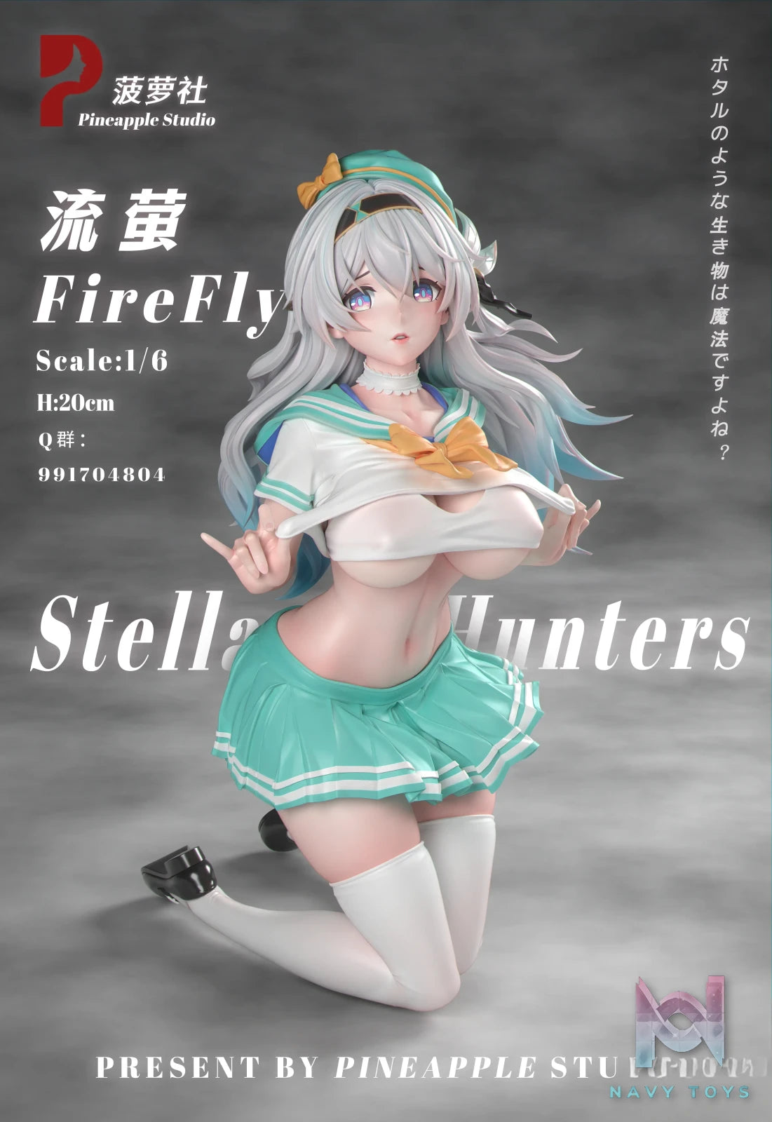 Pineapple Studio – Honkai: Star Rail School Uniform Firefly