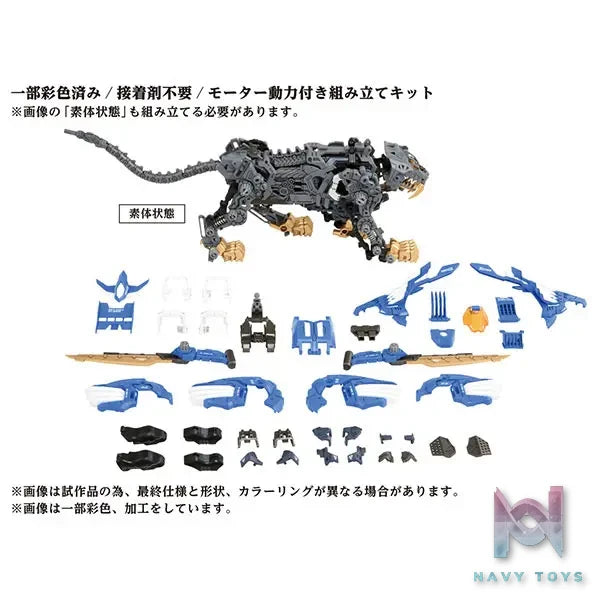 TAKARA TOMY – ZOIDS AZ-01 Blade Liger Plastic Model (Licensed)