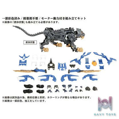 TAKARA TOMY – ZOIDS AZ-01 Blade Liger Plastic Model (Licensed)