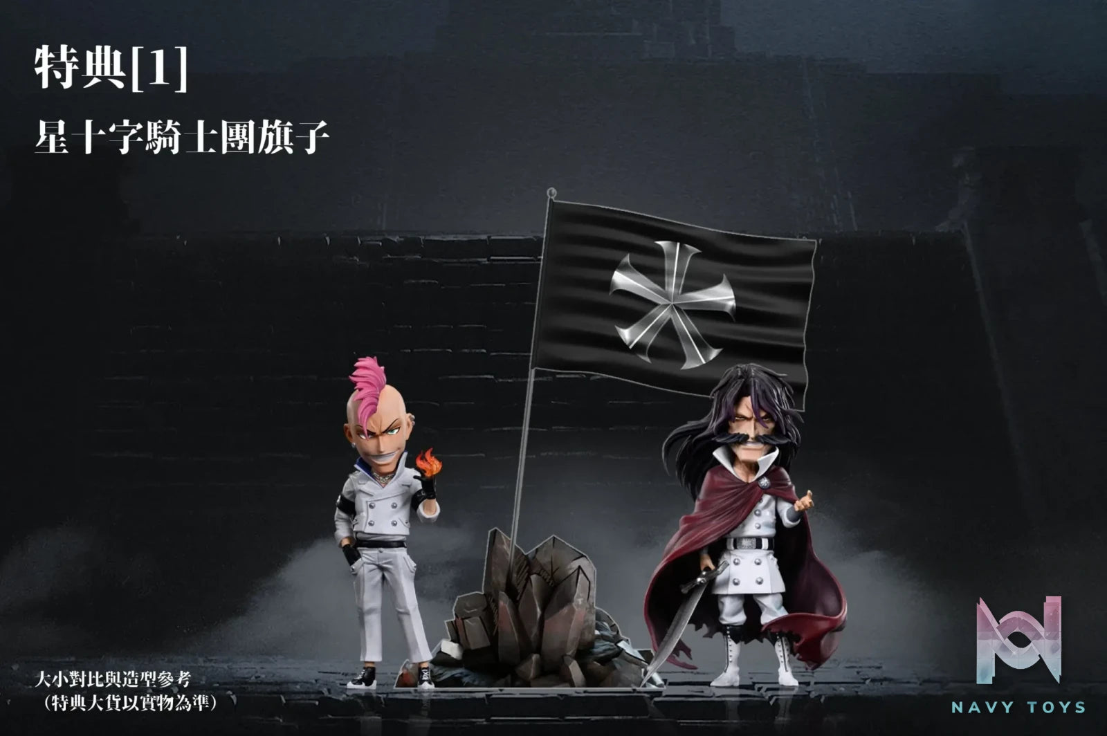 YZ Studio – Death/Boundary BLEACH Bazz-B