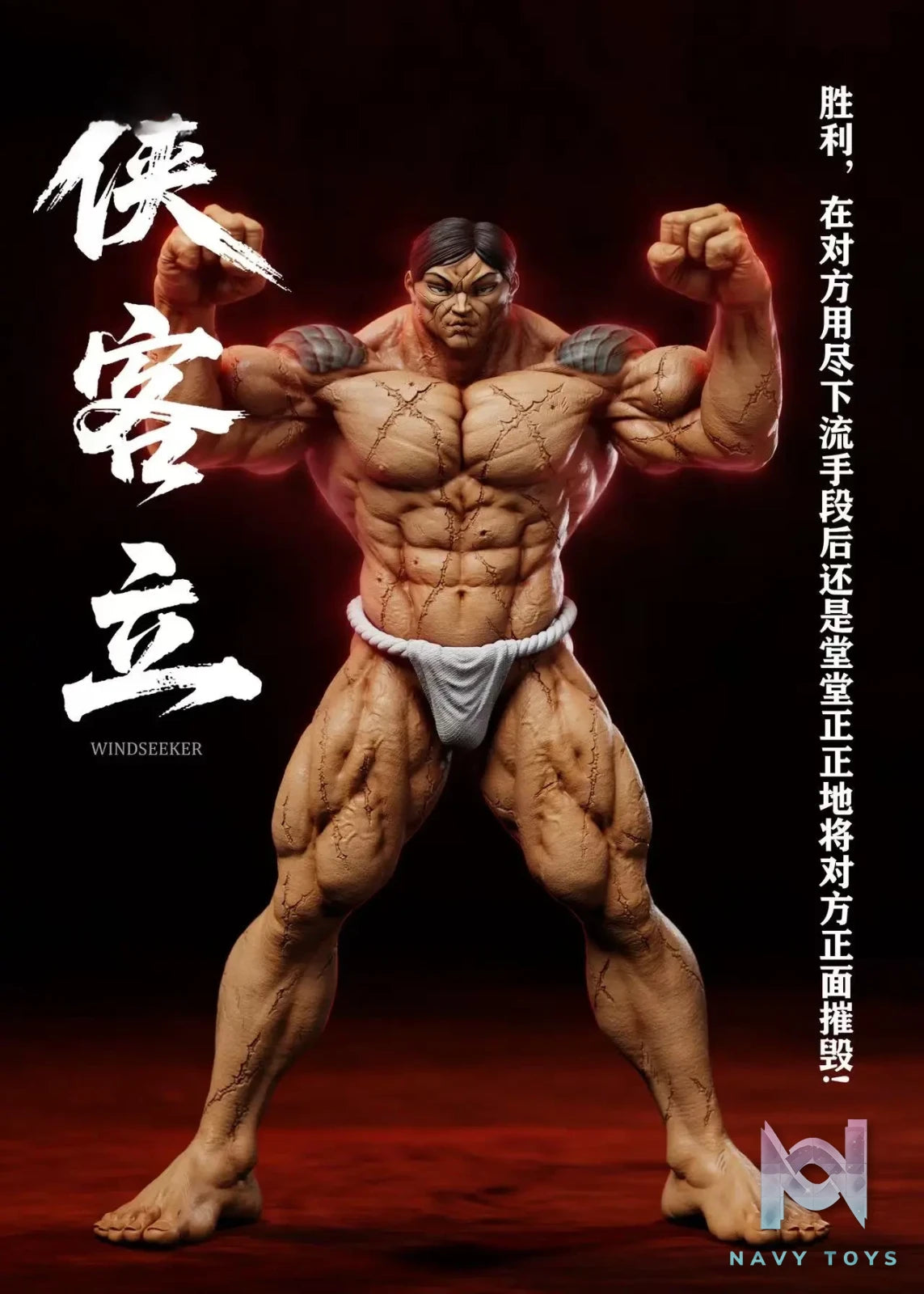 Windseeker Studio – Kaoru Hanayama Kyakkyakuryu Baki the Grappler