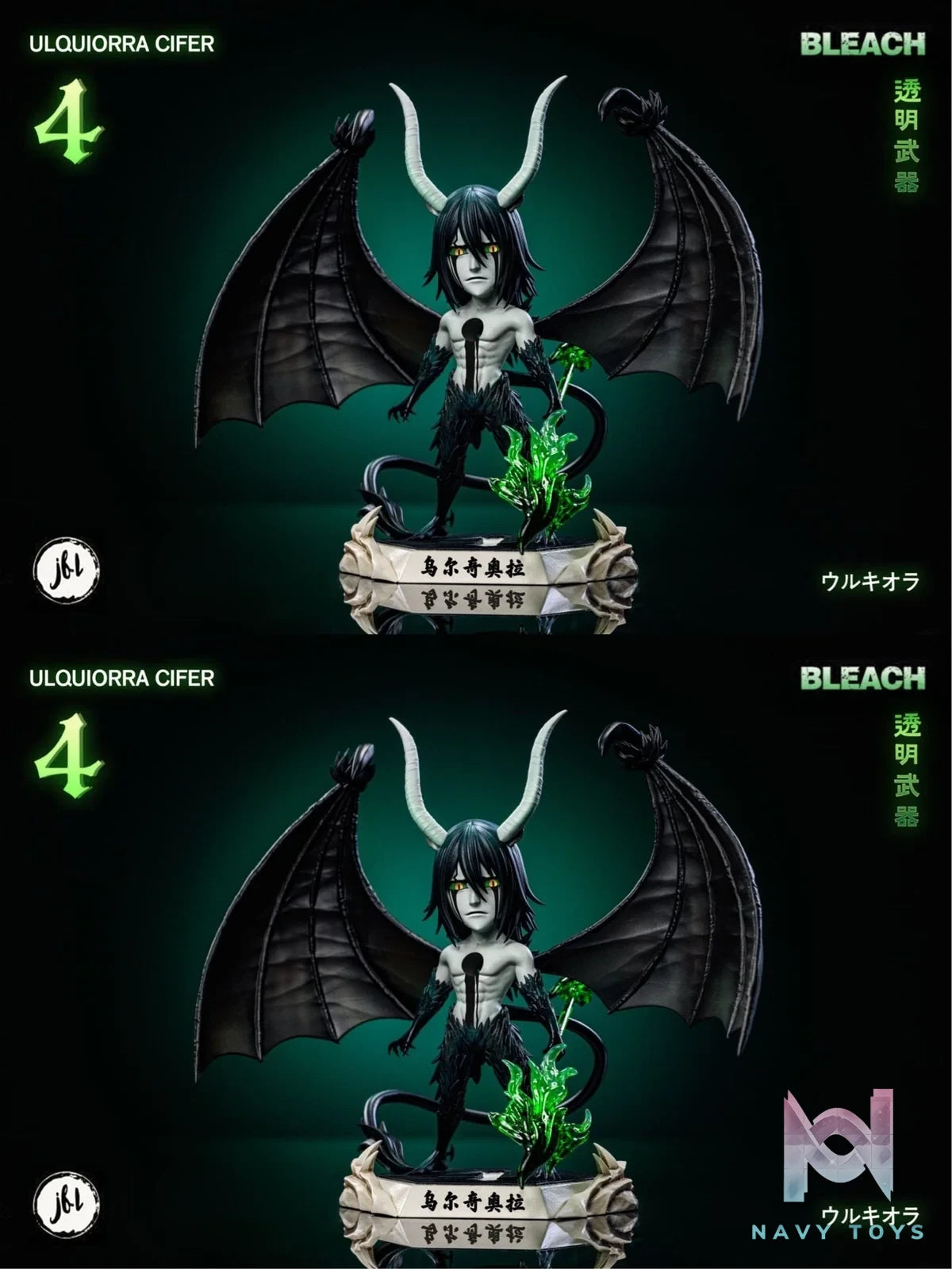 Ulquiorra Cifer - Bleach - JFL Studio resin statue JFL Studio anime figure