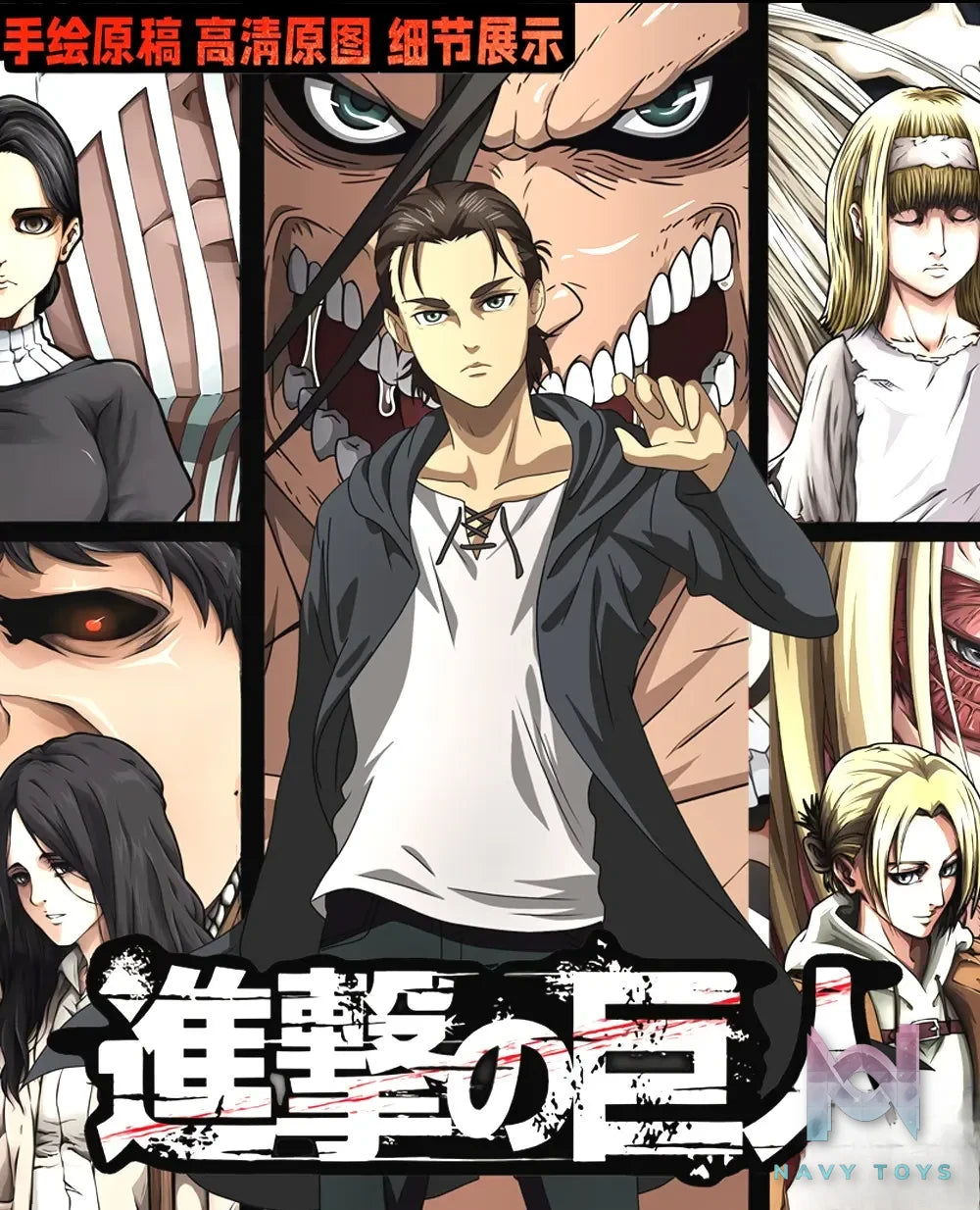 KALA HOME Studio – Attack on Titan Multiple Characters #08 Titan 3D Decorative Painting Attack on Titan