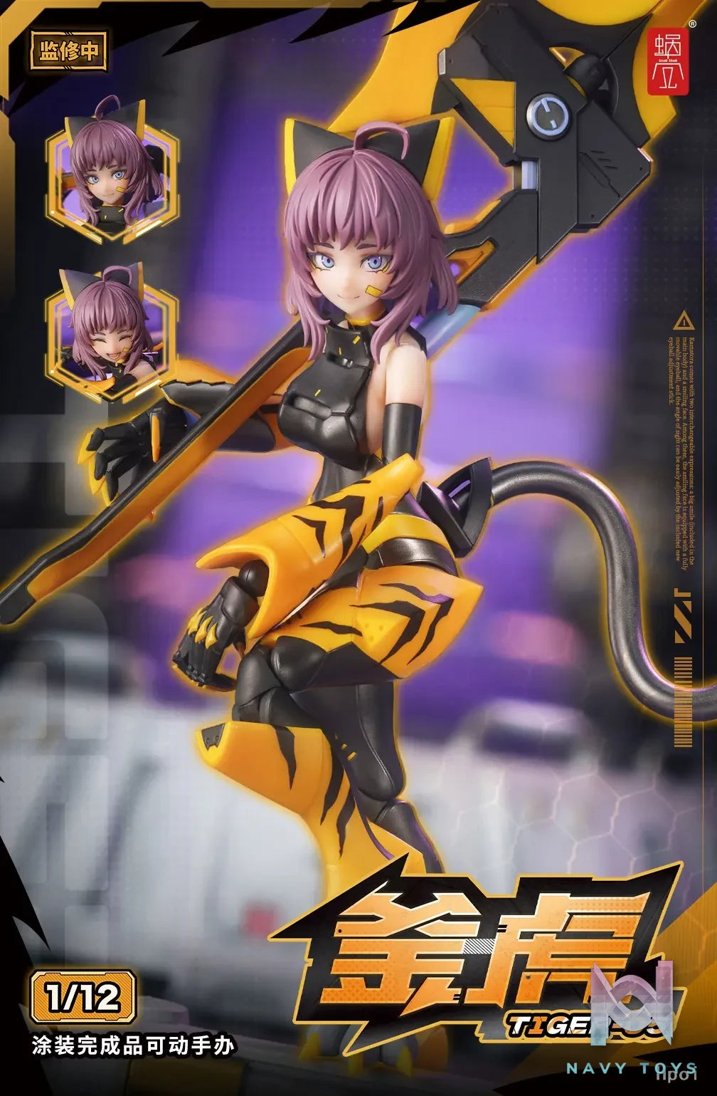 Snail Shell – Original G.N.Project – TIGER-05-Kamatora 1/12 Action Figure (Licensed)