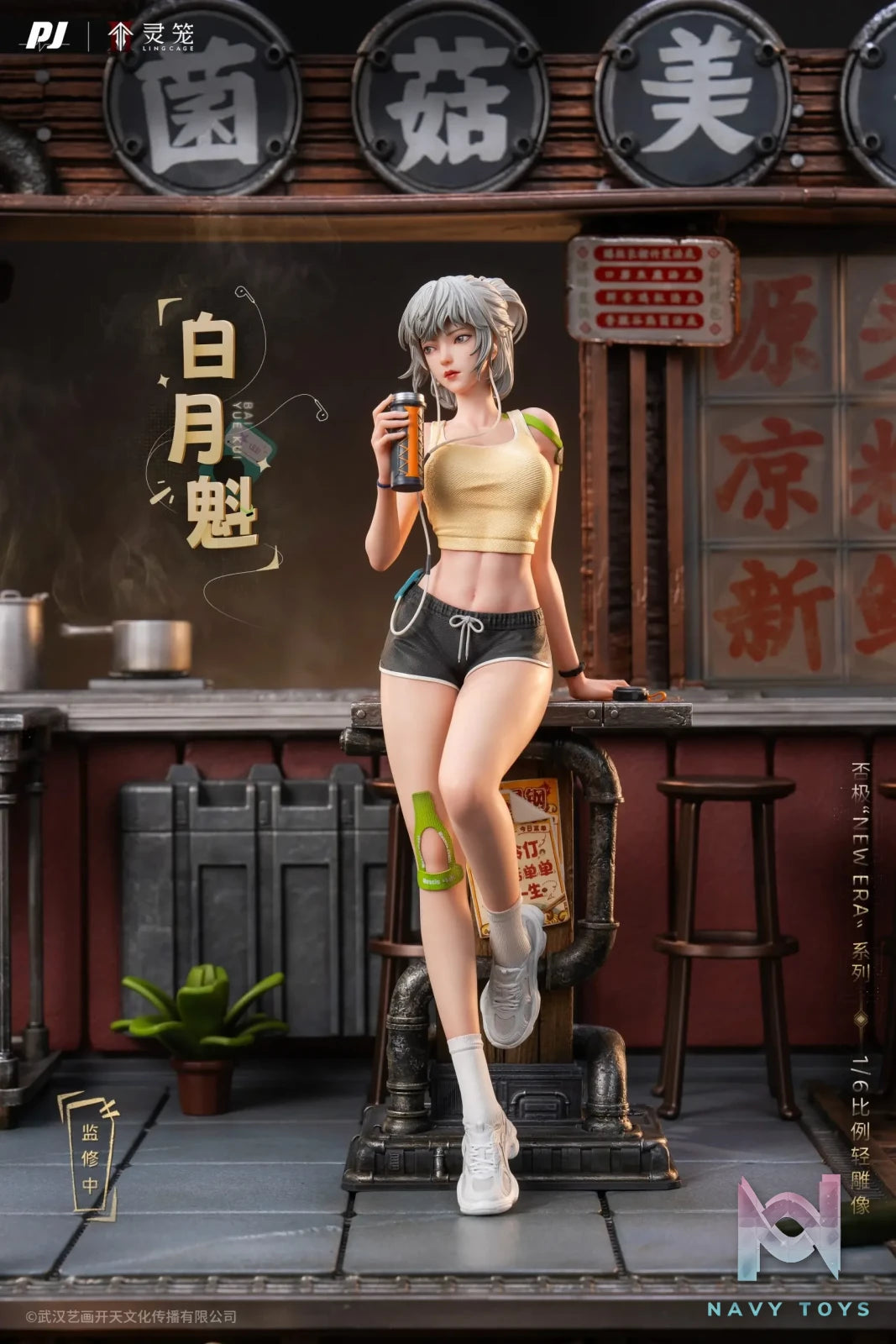 PJ Studio – Ling Cage Bai Yue Kui (Licensed)