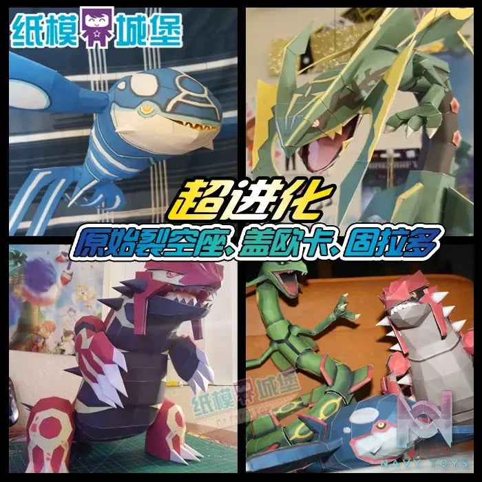 Qian Zhi Lu Studio – Pokémon series 3D Paper Model DIY