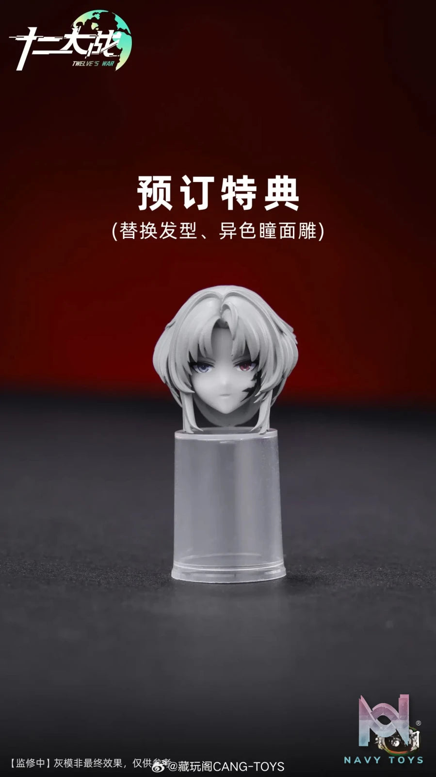 Cang Wan Ge – Original Mora (Licensed)