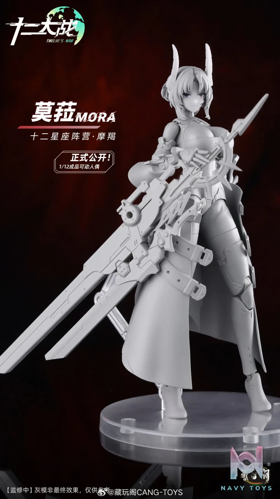 Cang Wan Ge – Original Mora (Licensed)