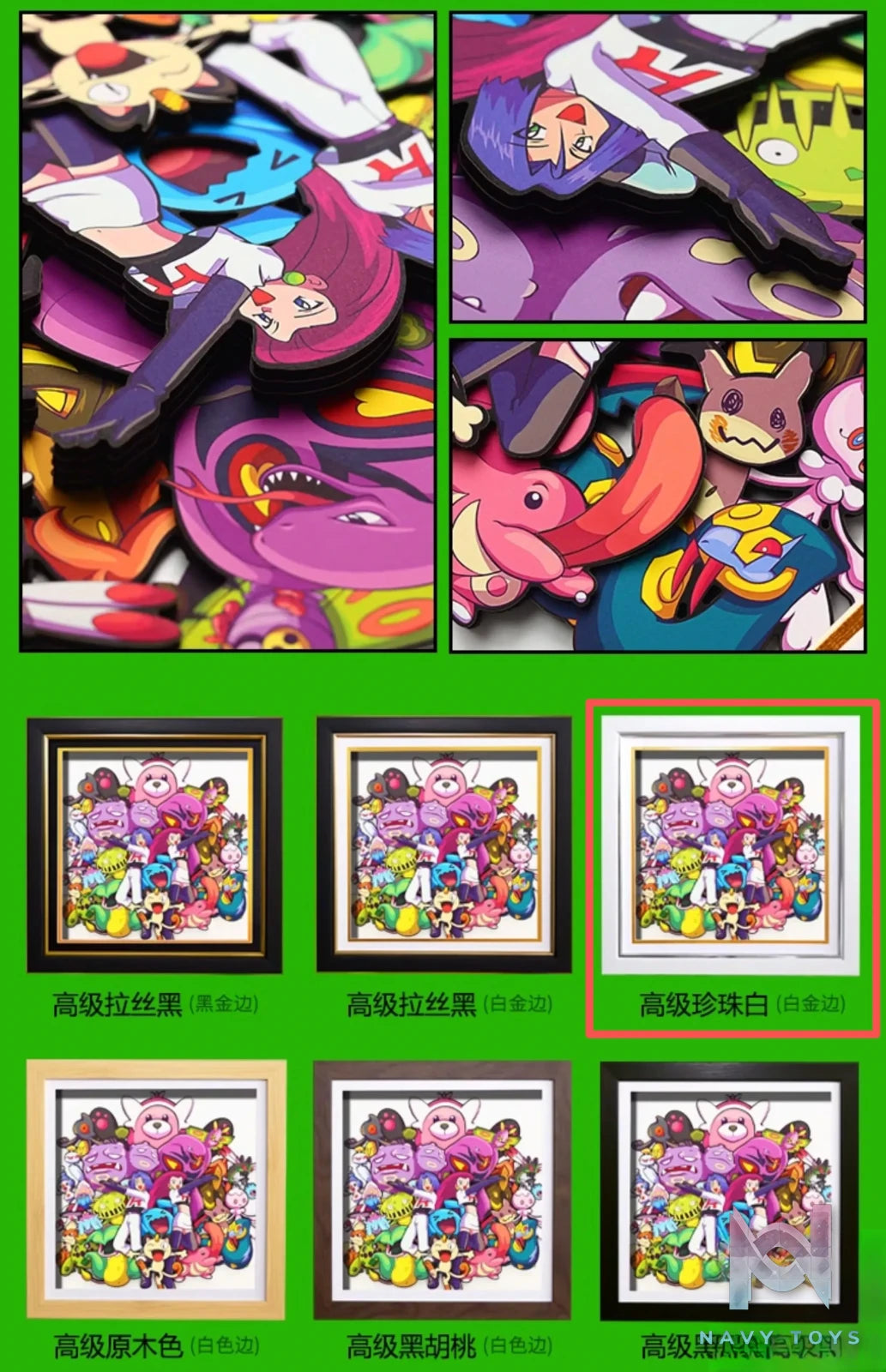 Yu Zhi Jiang Studio – Pokémon Multiple Characters Series #13 3D Decorative Painting Pokémon