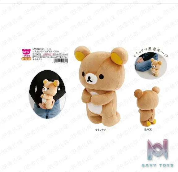 SAN-X – Rilakkuma Plush Toys (Licensed)