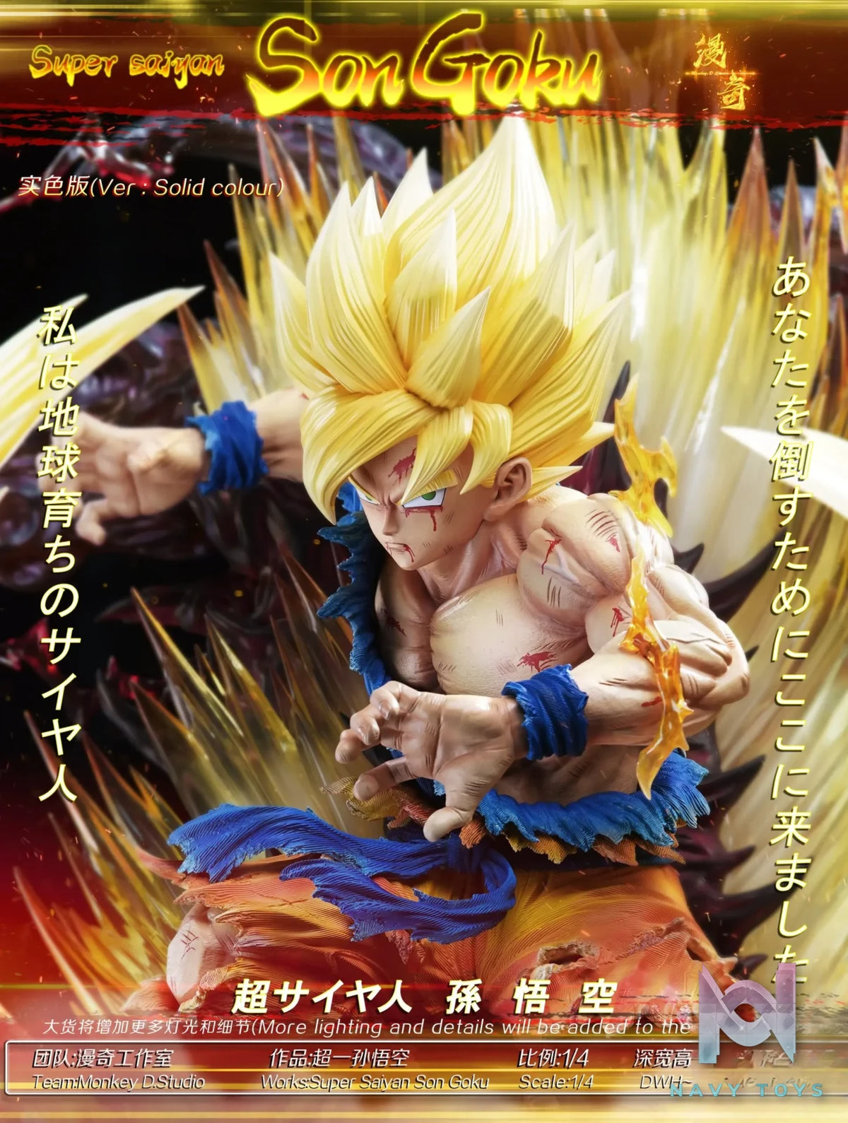 Monkey.D Studio – Dragon Ball Series Super Saiyan Son Goku