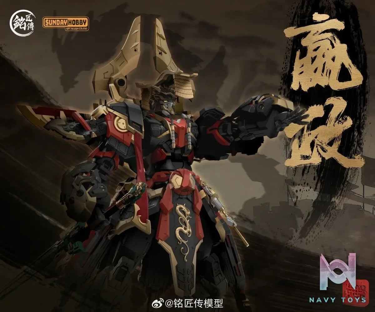 SUNDAY HOBBY – The First Emperor Ying Zheng Plastic Model Kit (Licensed)