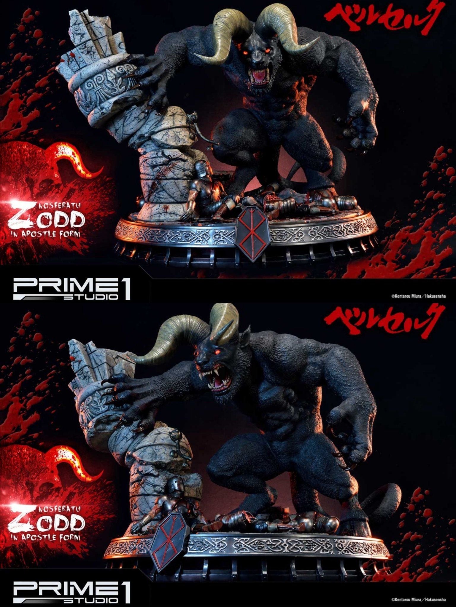 Nosferatu Zodd - Berserk - Prime 1 (UPMBR - 03) resin statue Prime 1 Studio anime figure