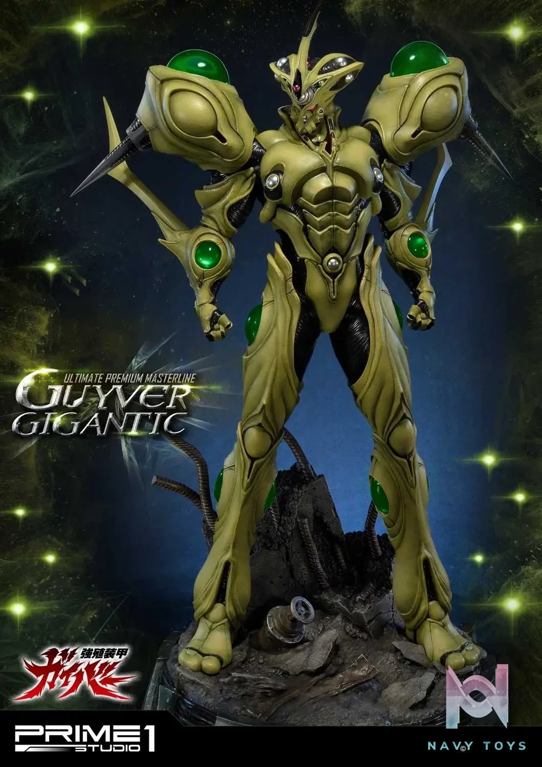 Prime 1 Studio – Ultimate Premium Masterline Bioboosted Armor Guyver Guyver Gigantic UPMGV-05(Licensed)