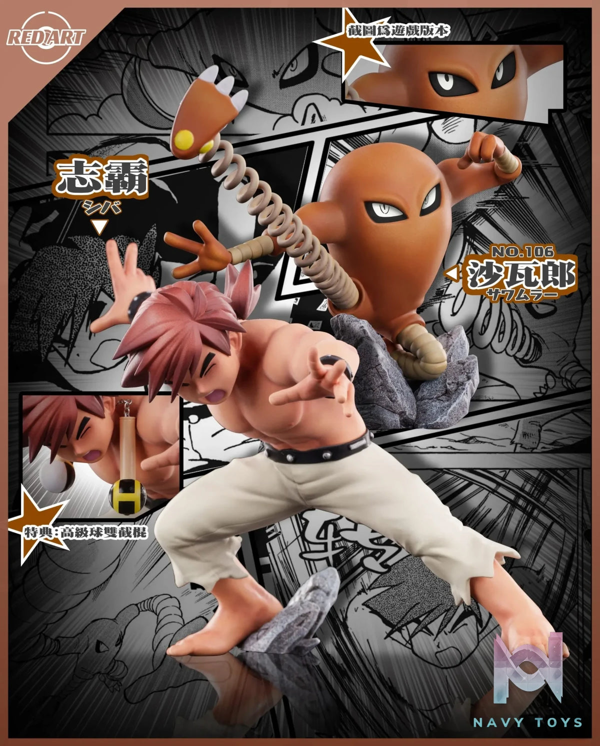 Red Art Studio – Pokémon Adventures Bruno & Hitmonlee