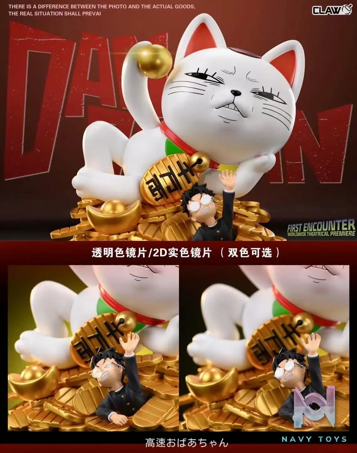 Claw Studio – Dandadan Turbo Granny
