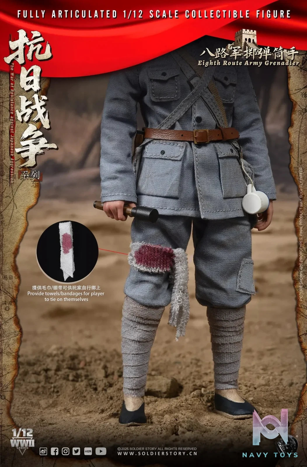 Soldier Story – 1/12th SCALE EIGHTH ROUTE ARMY MACHINE GUNNER X GRENADIER SSM009 SSM011 (Licensed)
