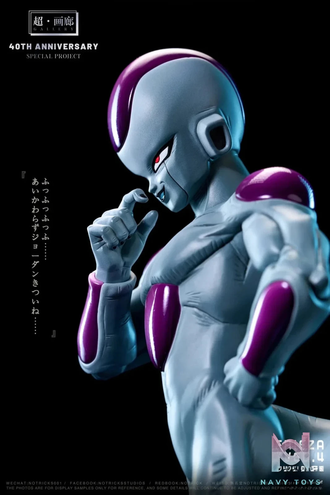NOTRICKS Studio - Dragon Ball GALLERY Frieza resin statue Navy Toys anime figure