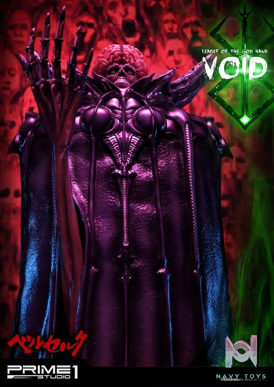 Void UPMBR-11 (Licensed) - Ultimate Premium Masterline Berserk - Prime 1 Studio resin statue Navy Toys anime figure