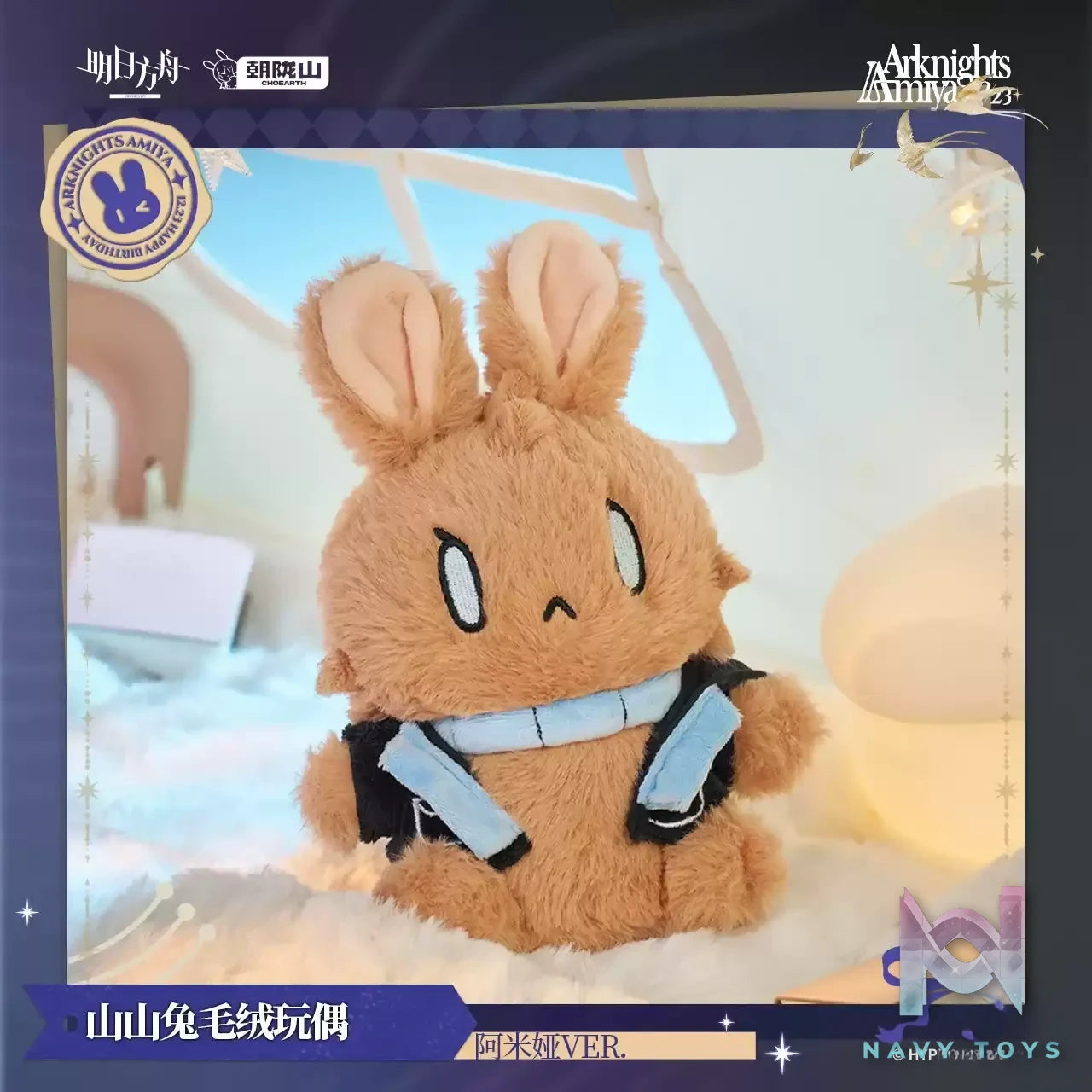 CHOEARTH – Arknights Mountain Bunny Plush Doll SP Version – Amiya “Solo of the Cosmos” Ver. X Amiya Ver. (Licensed)