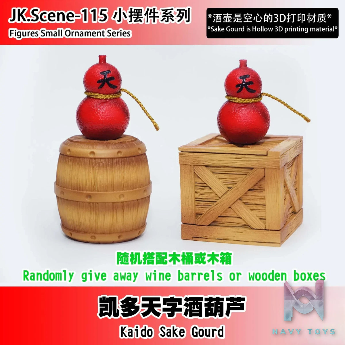 JacksDo Studio – WCF Kaido Small Accessories One Piece