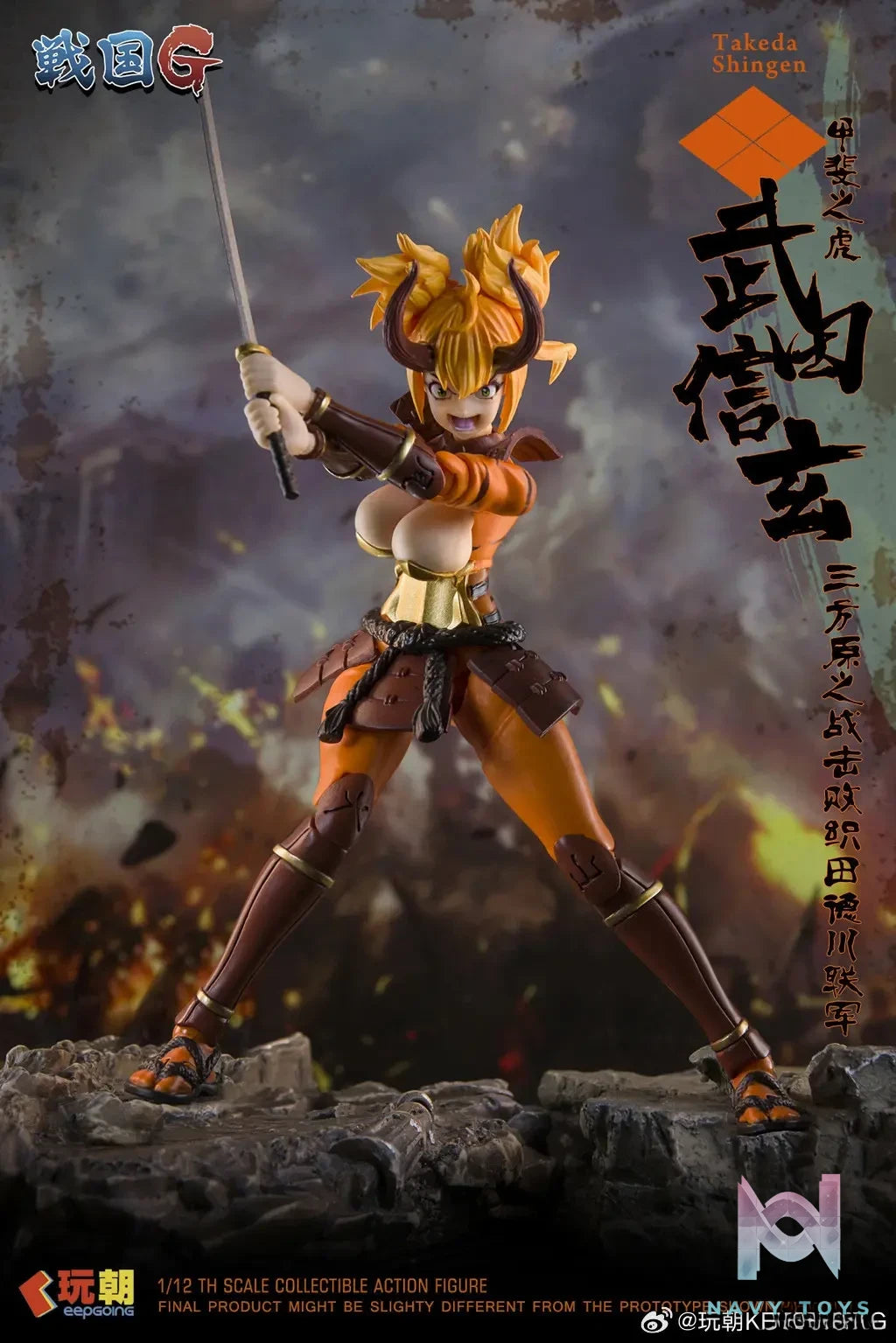 KEEPGOING – Sengoku G Series Takeda Shingen 1/12 Action Figure (Licensed)