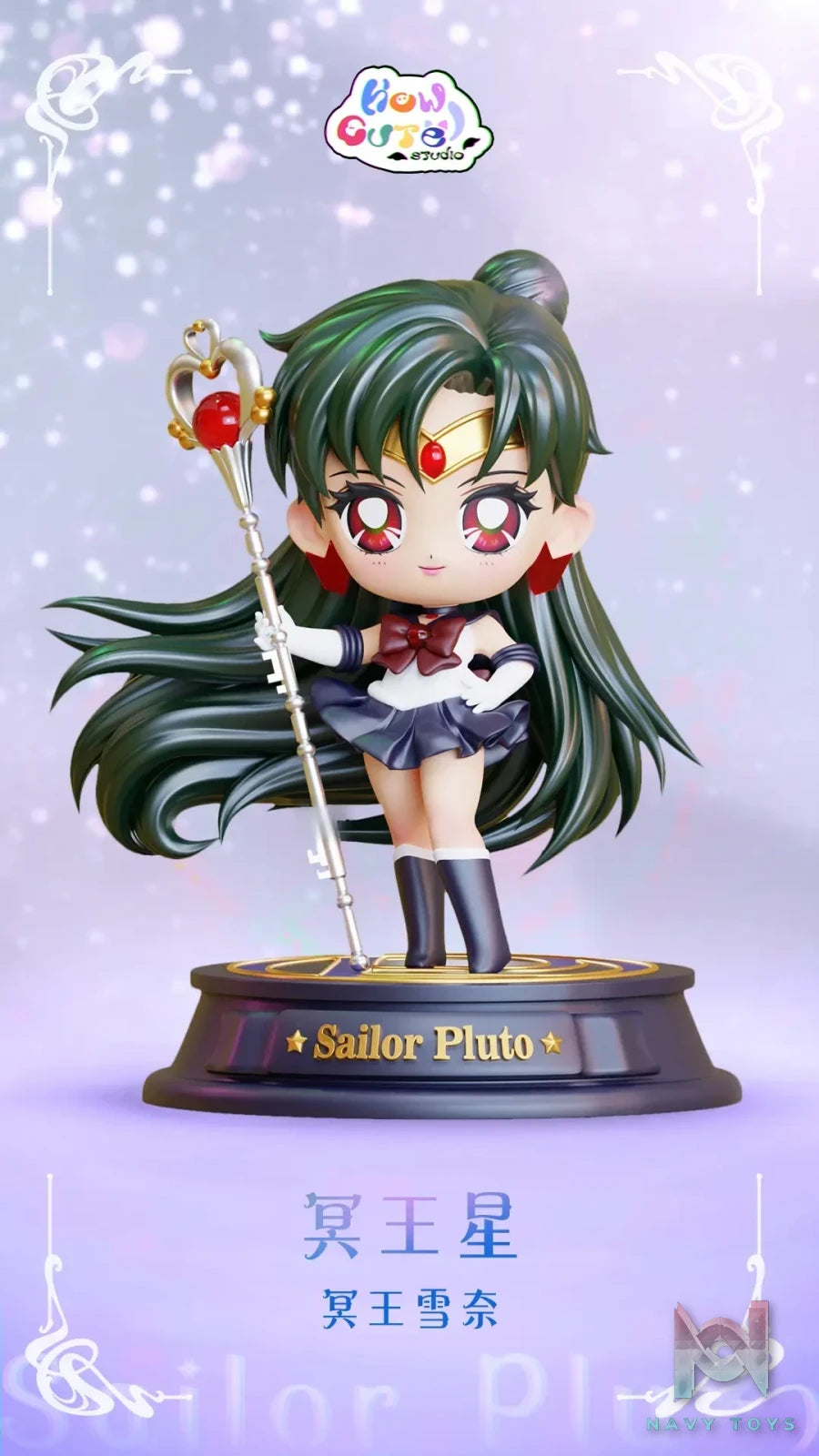How Cute Studio – Sailor Moon #9 Sailor Pluto