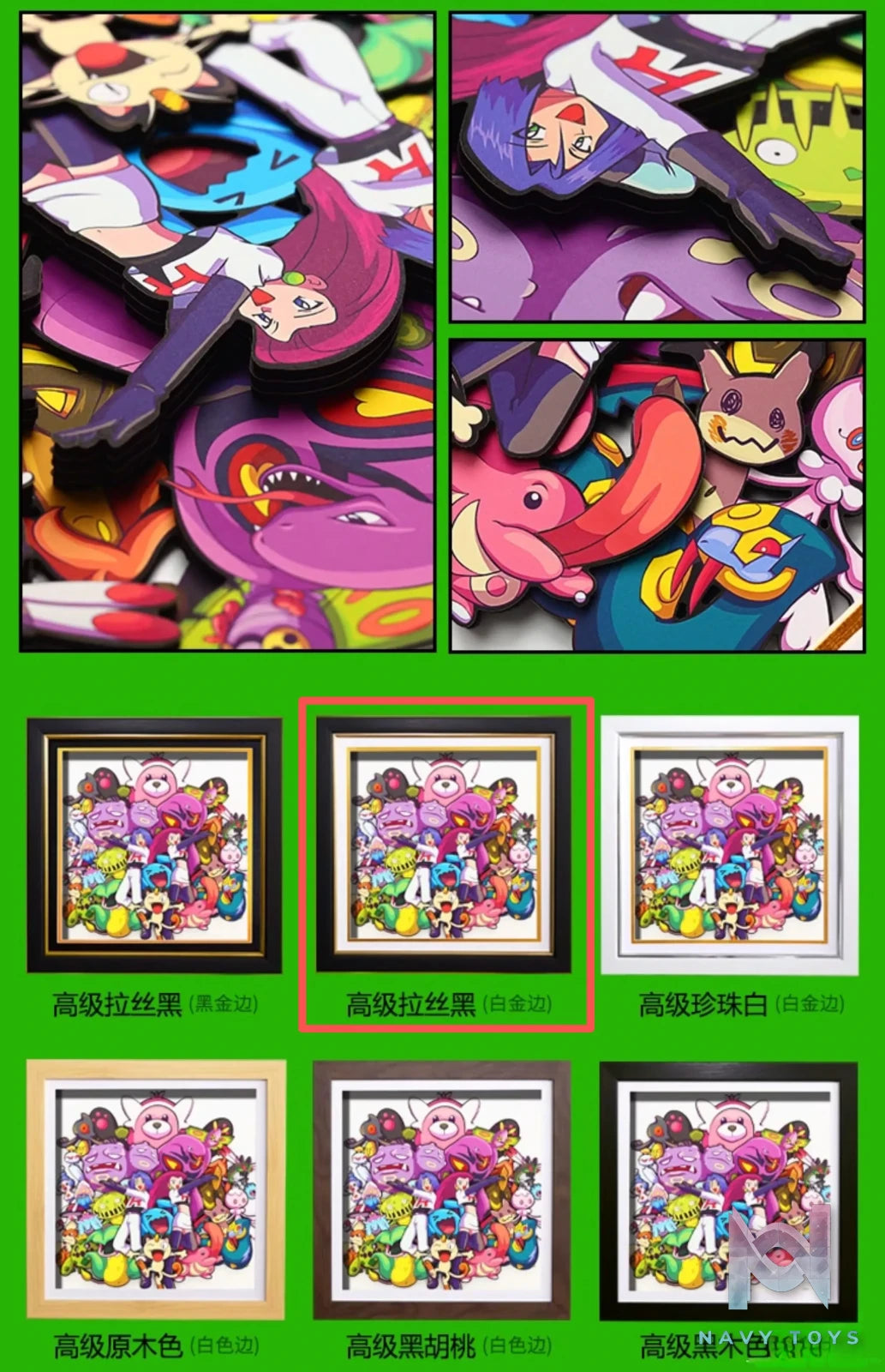 Yu Zhi Jiang Studio – Pokémon Multiple Characters Series #13 3D Decorative Painting Pokémon