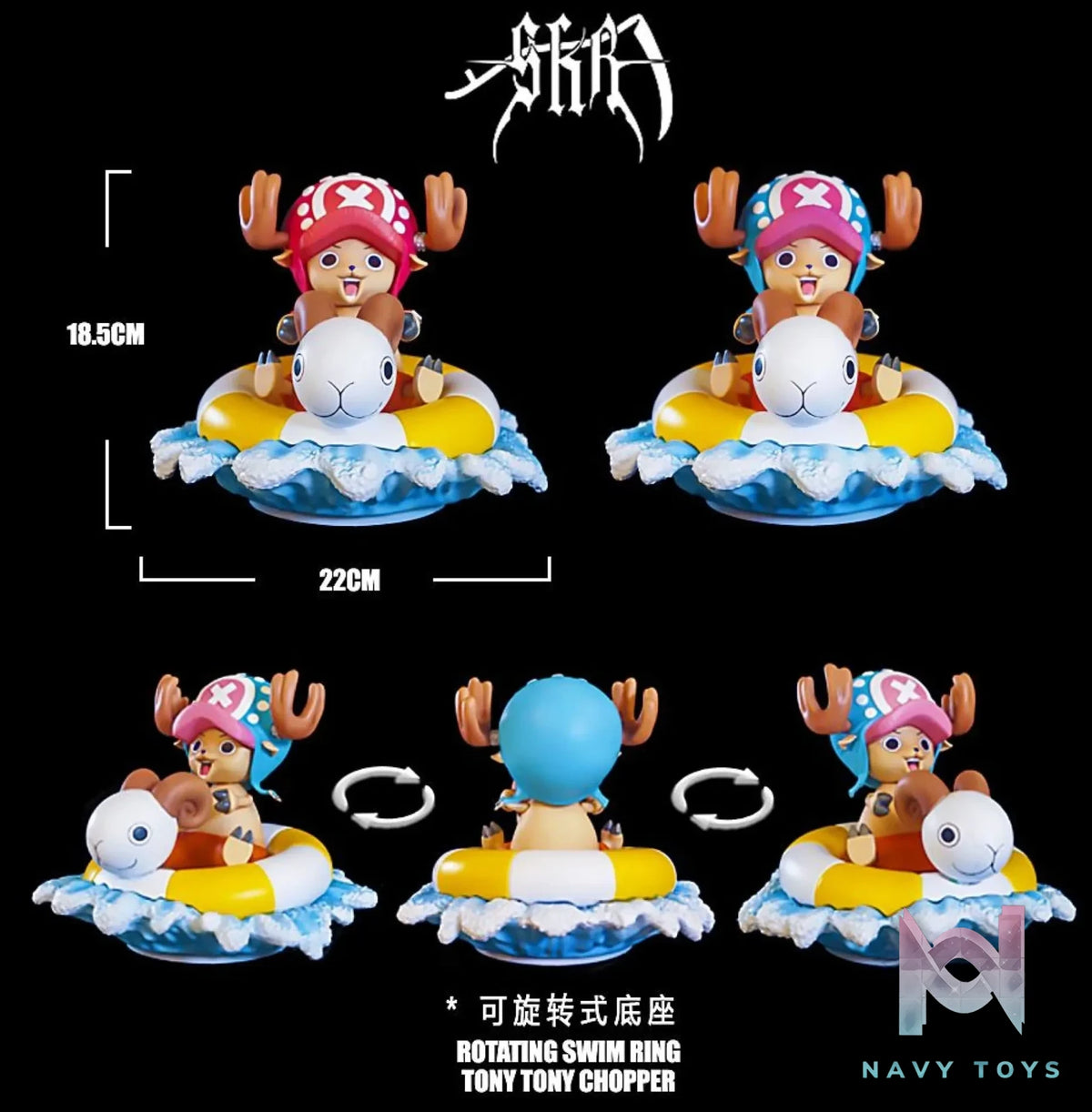 SKR Studio – One Piece Swimming Ring Chopper