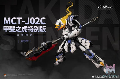 MCT - J02C Takeda resin statue moshow anime figure