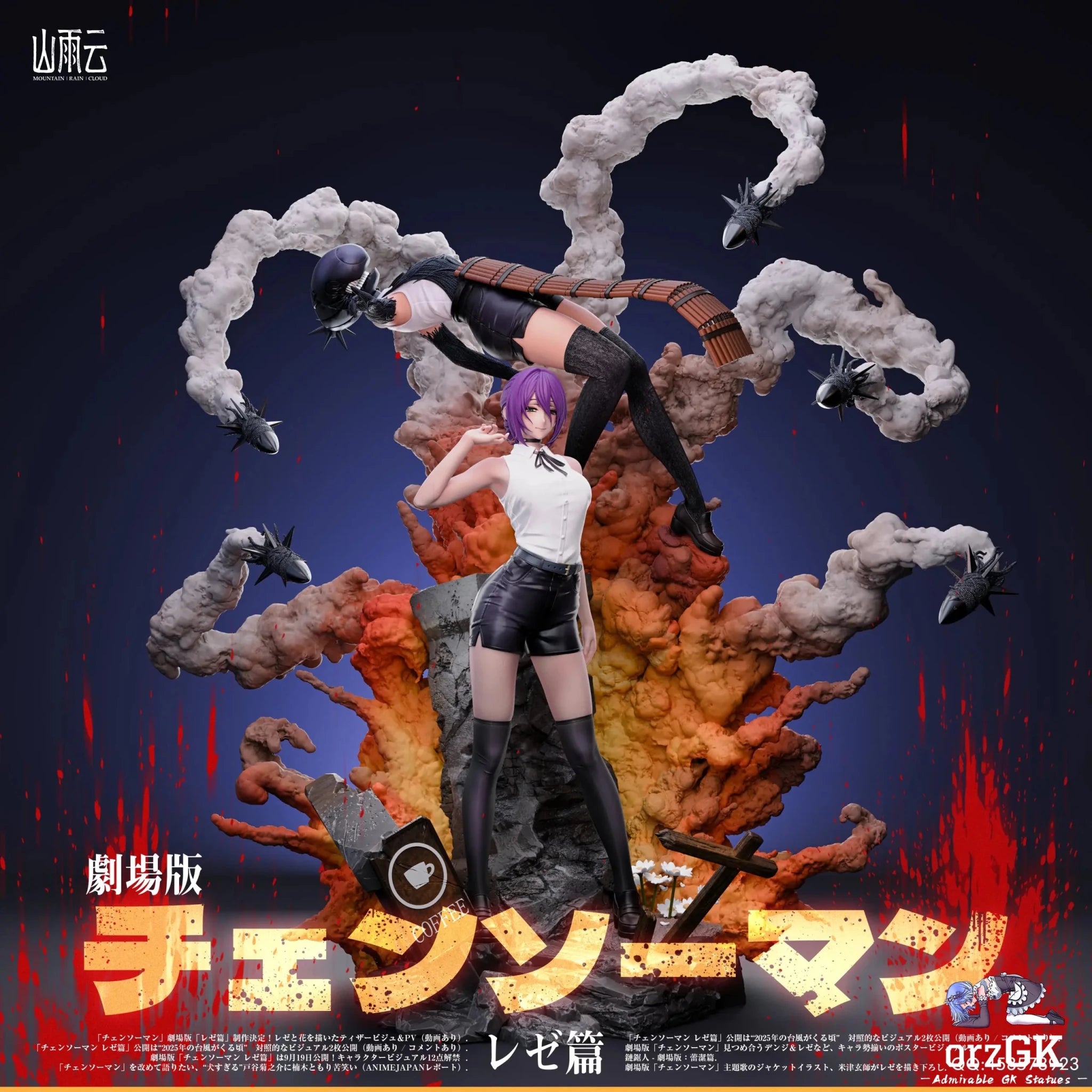 Mountain Rain Cloud Studio - The Movie Reze Arc Chainsaw Man resin statue Navy Toys anime figure