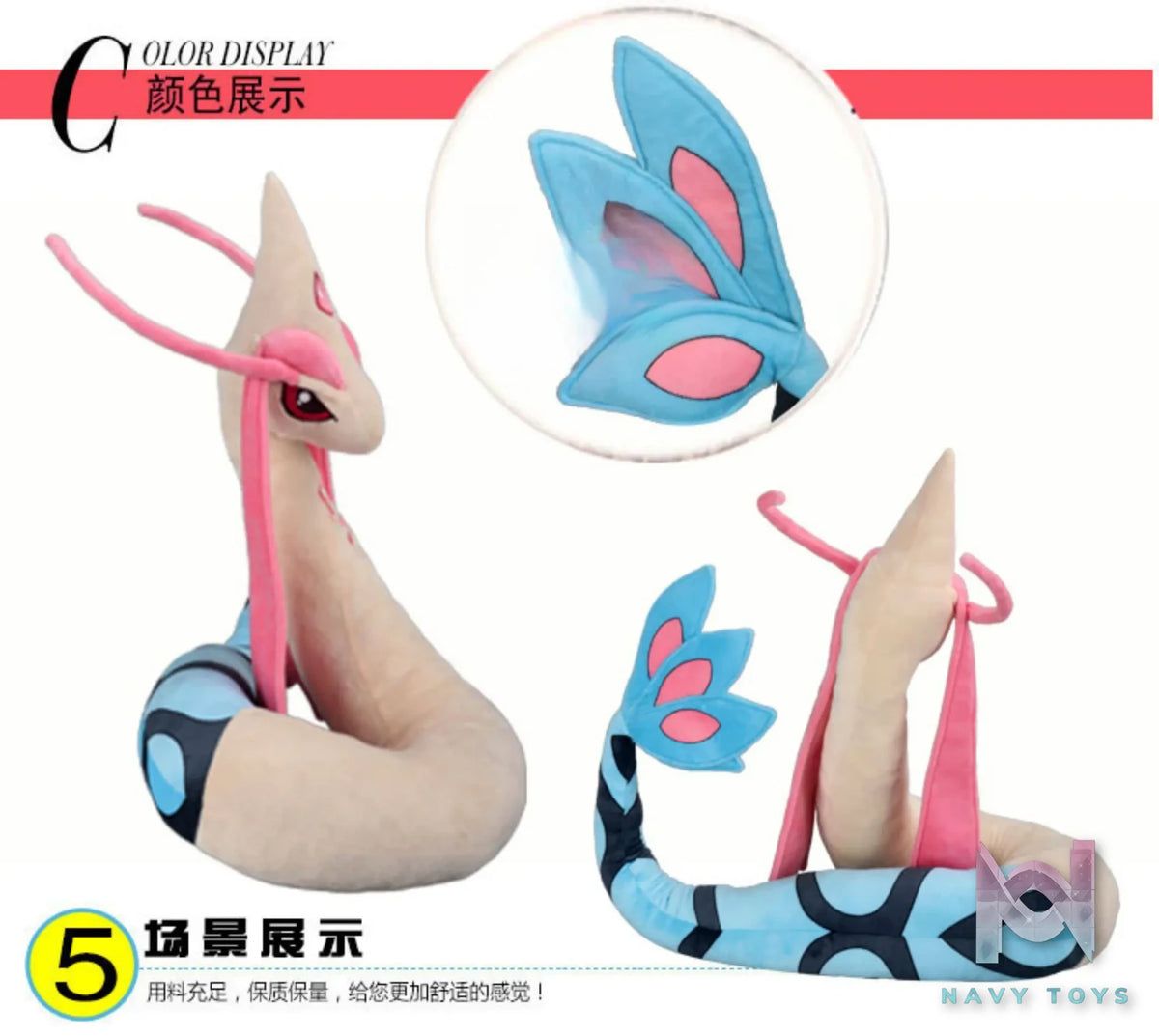 Bu Yi Toy Studio – Dragonair X Milotic Doll Pokémon