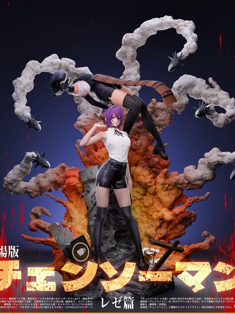 Reze - Chainsaw Man - Mountain Rain Cloud Studio resin statue Mountain Rain Cloud Studio anime figure