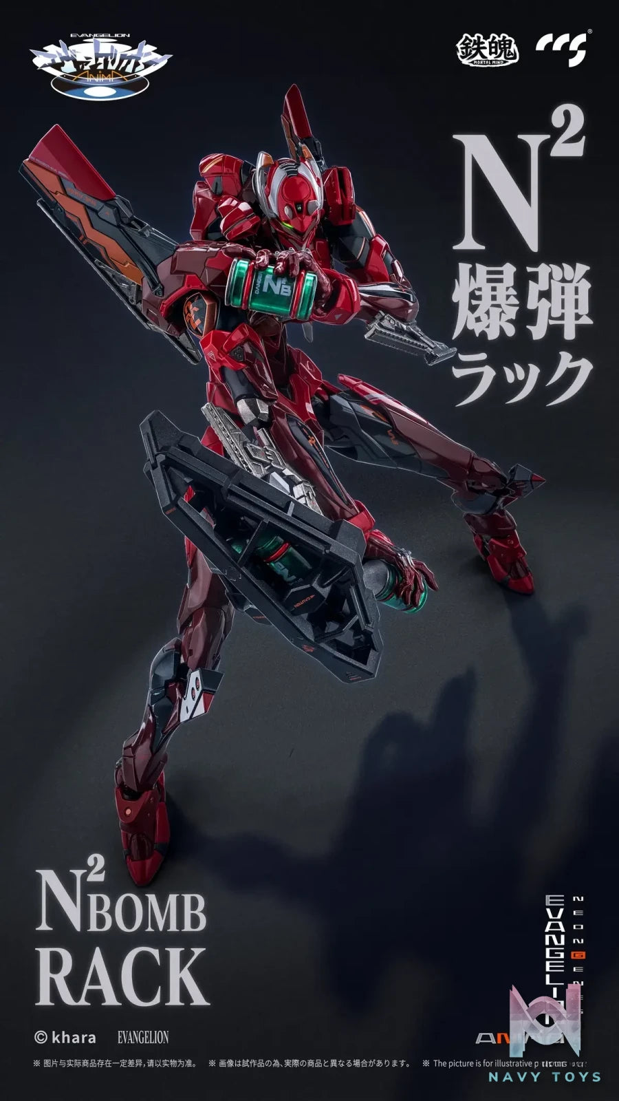 CCSTOYS – EVANGELION Unit-02 Type II (Licensed)