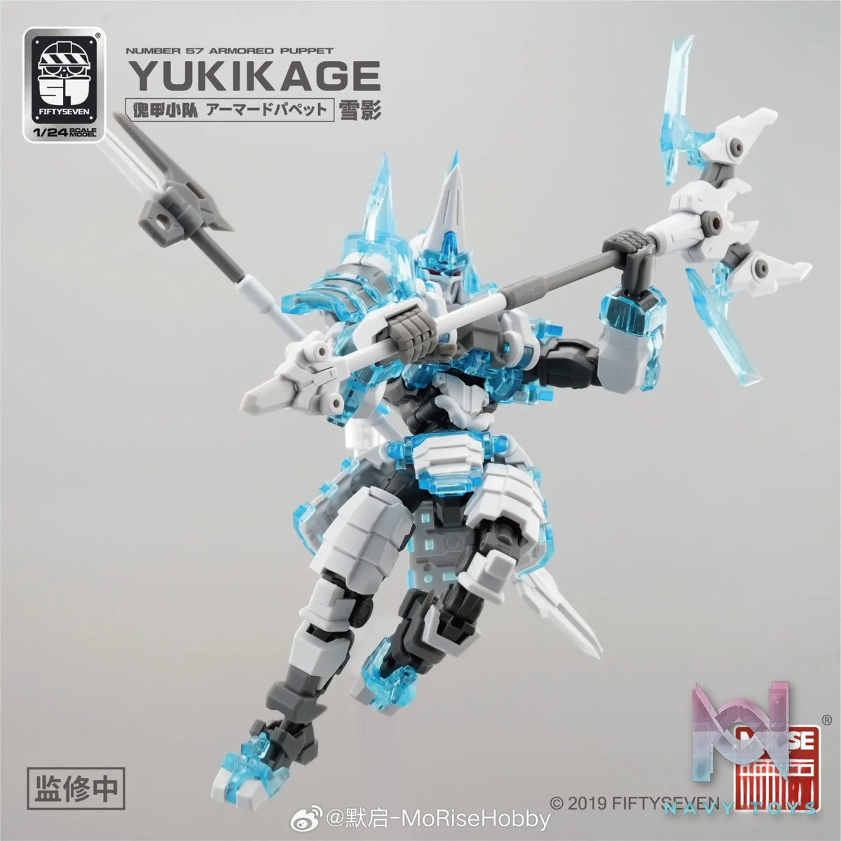 KEMO – Puppet Armor Team Snow Shadow (Licensed)